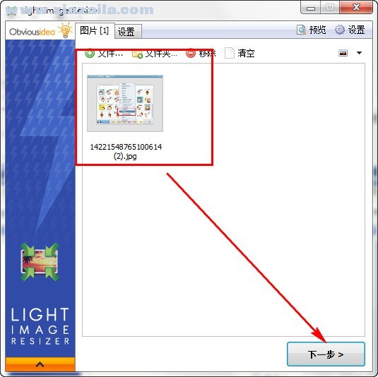 Light Image Resizer(图片压缩软件) v6.1.6.0绿色中文版