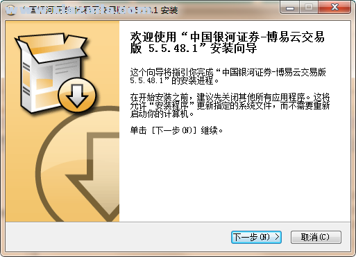 中国银河证券博易云期货行情软件 v5.5.67.0官方版