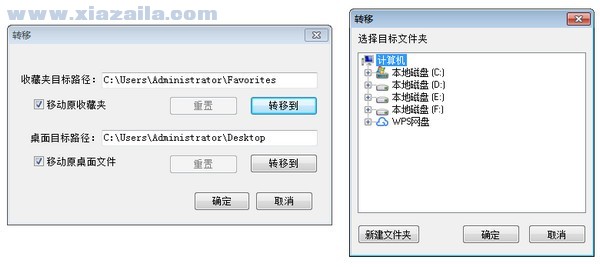一键转移桌面文件工具 v1.0