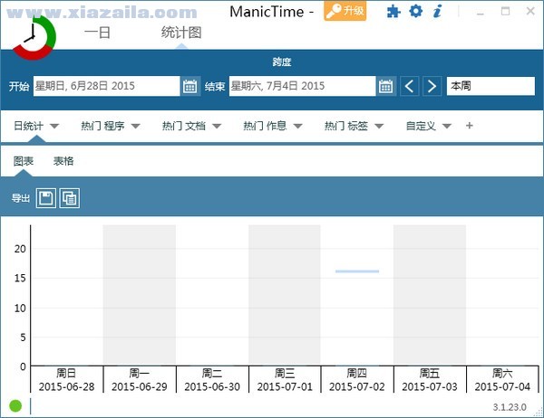 时间管理软件(ManicTime) v5.1.8中文版