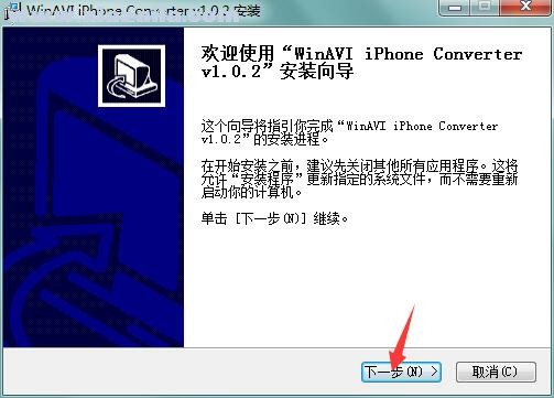 WinAVI iPhone Converter(iPhone视频转换器) v1.0.2官方版