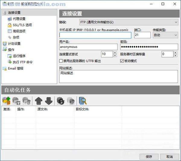 FTPGetter Pro(FTP传输管理工具) v5.97.0.251中文版