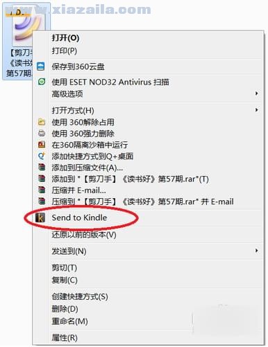 send to kindle for pc v1.1.1.250官方版