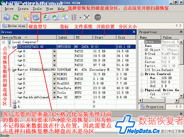 R-Studio(数据恢复软件) v9.1.191060中文版 附使用教程