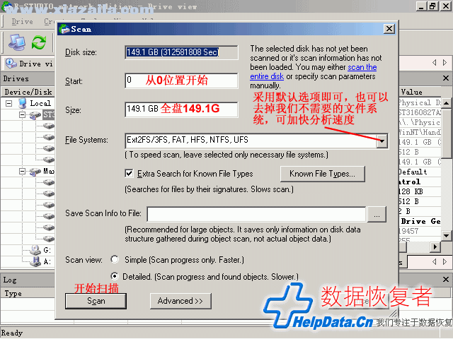R-Studio(数据恢复软件) v9.1.191060中文版 附使用教程