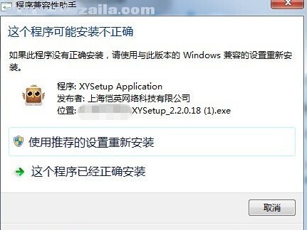 XY苹果助手 v5.1.4.12026官方电脑版