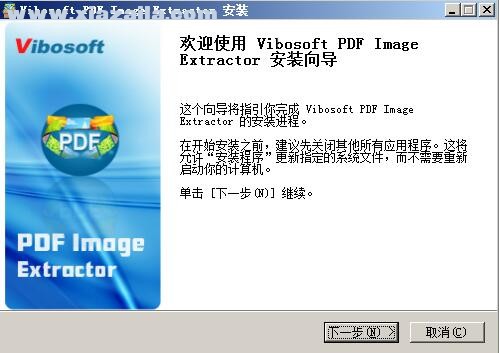 Vibosoft PDF Image Extractor(PDF提取图片工具) v2.1.5官方版