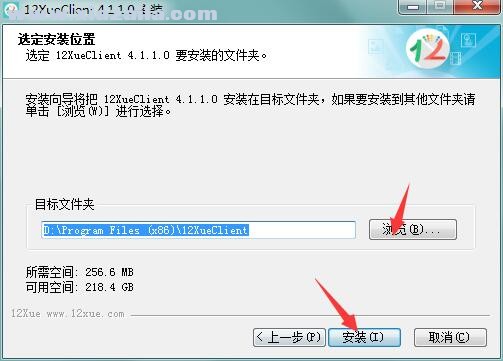 12xue官方登录平台 v4.1.2.7教师版