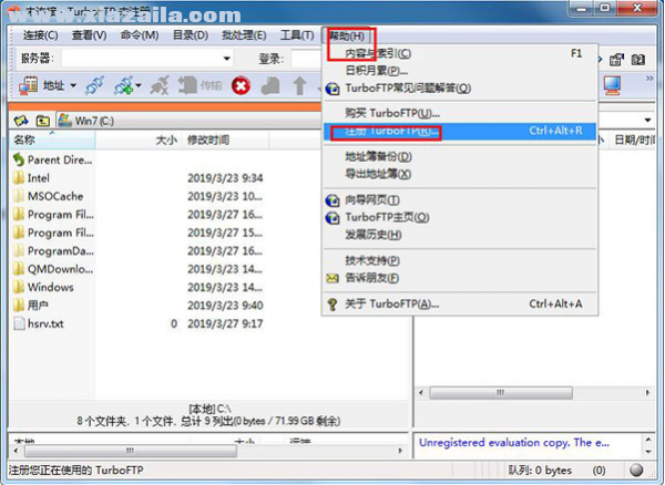 TurboFTP(FTP传输工具) v6.92.1231中文版