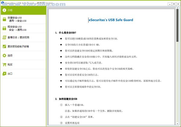 xSecuritas USB Safe Guard(USB安全防护软件) v2.1.0.4官方版