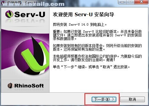 Serv-U(FTP服务器) v15.2.3中文版