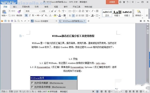 W32Dasm(反汇编软件) v9.0汉化中文版