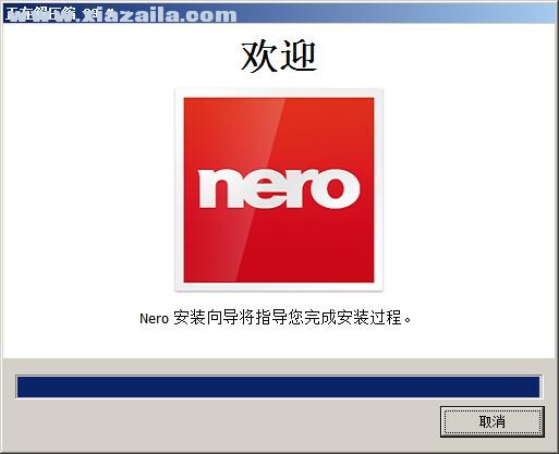 Nero BackItUp 2020(文件备份软件)(5)