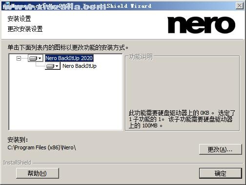Nero BackItUp 2020(文件备份软件)(1)