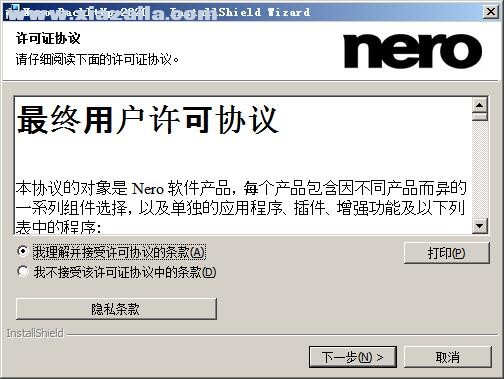 Nero BackItUp 2020(文件备份软件) v22.0.1.8中文破解版