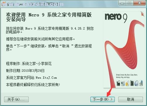 Nero Burning Rom 9 v9.4.26.2中文版 免序列号