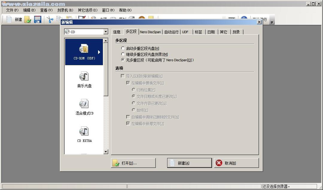 Nero Burning ROM 12 v2.5.01300中文版