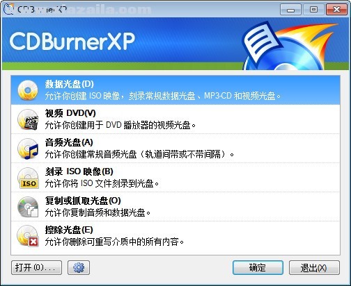 CDBurnerXP(光盘<a href=