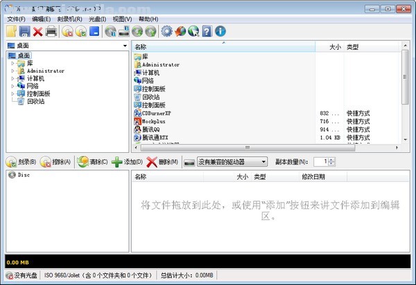 CDBurnerXP(光盘刻录软件) v4.5.8.7128中文版