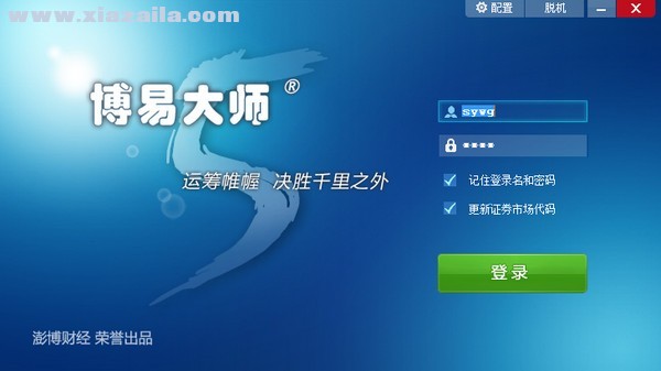 申银万国博易云期货行情软件 v5.5.56.3官方版