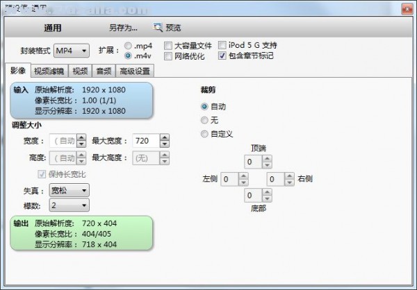 蓝光视频抓取工具(VidCoder) v8.24中文版