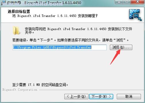 Bigasoft iPod Transfer(iPod数据传输软件) v1.6.11.4450官方版