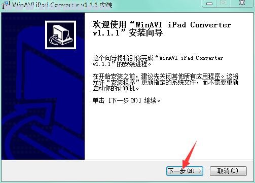 WinAVI iPad Converter(视频转换软件) v1.1官方版