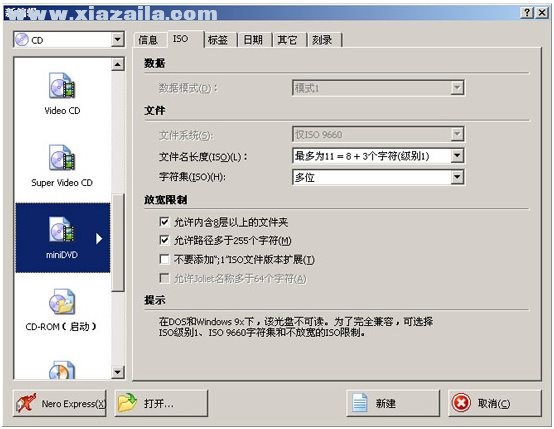 Nero Burning ROM 2020 v22.0.1006中文免费版
