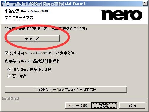 Nero Video 2020(视频特效制作软件) v22.0.1011中文破解版