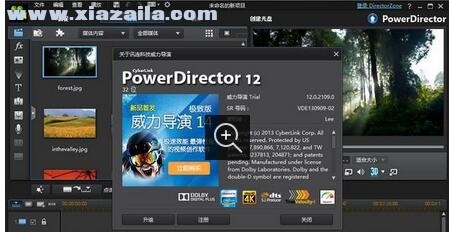 威力导演powerdirector 12 v12.0.4210免激活版