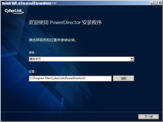 威力导演Powerdirector 13 v13.0.2604旗舰版 附激活码