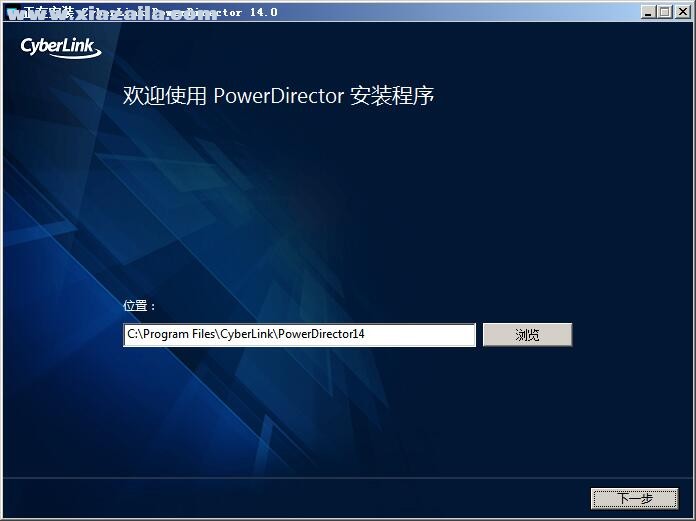 PowerDirector(威力导演)14中文免费版 附注册机