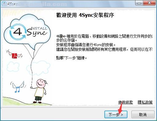 4Sync(文件备份软件) v1.2.29官方版