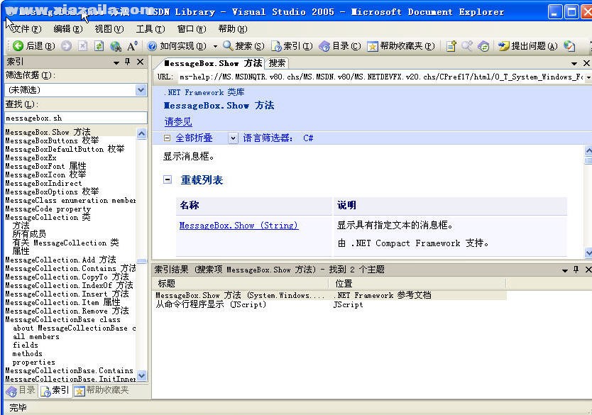 MSDN Library for Visual Studio VS2005 中文免费版