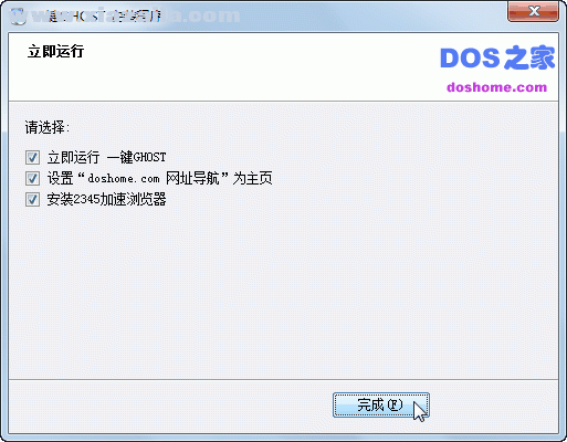 一键GHOST硬盘版 v2020.07.20 附使用教程