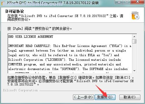 Xilisoft DVD to iPod Converter SE(DVD转iPod转换器) v7.8.19官方版