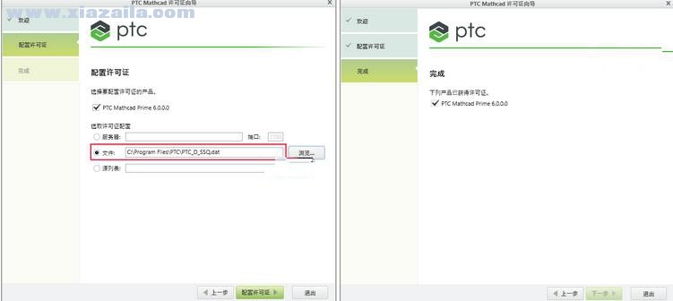 PTC Mathcad Prime 6.0 中文版 附安装教程