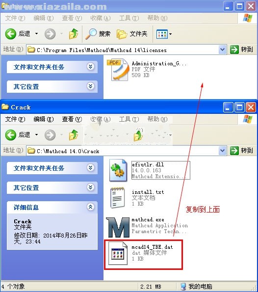 MathCAD 14 v14.0.0.163中文版 附安装教程