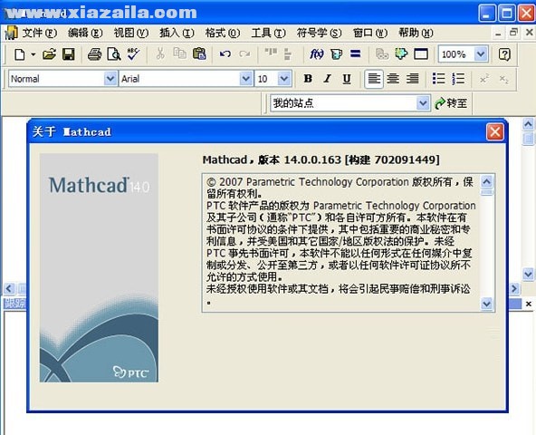 MathCAD 14 v14.0.0.163中文版 附安装教程