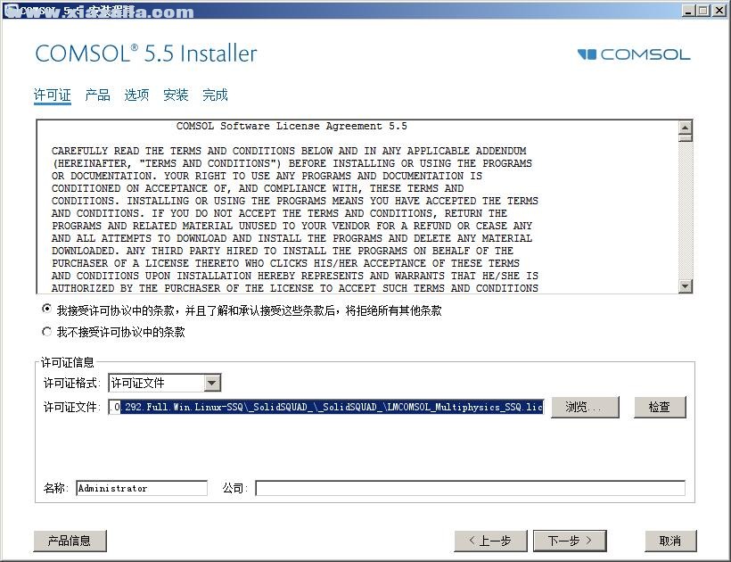 Comsol Multiphysics 5.5 免费版 附安装教程