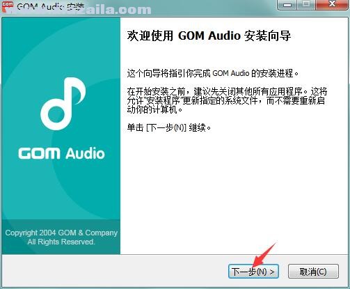 音乐播放器(GOM Audio Player) v2.2.27.0中文版