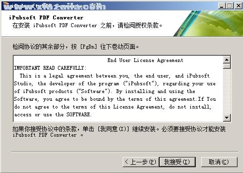 iPubsoft PDF Converter(PDF文档转换器) v2.1.24官方版