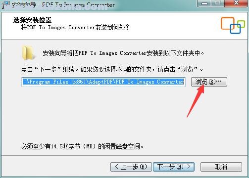 Adept PDF to Image Converter(PDF转图片软件)(4)