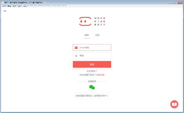 墨刀(MockingBot) v1.2.5.0中文版