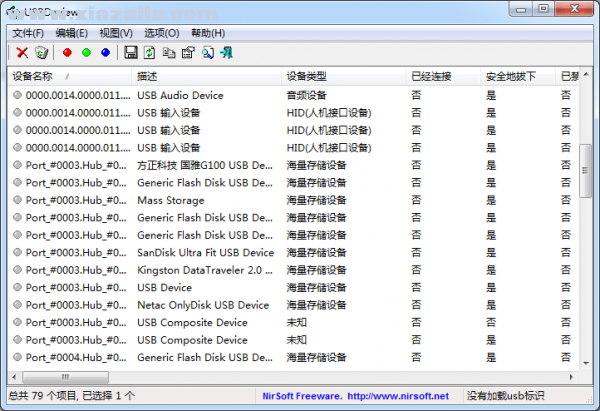 USBDeview(usb设备管理器) v3.06中文绿色版