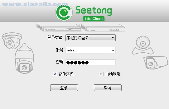 seetong(天视通电脑客户端) v1.0.4.0官方版