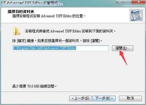 Advanced TIFF Editor(tiff图像编辑软件) v3.19.11官方版