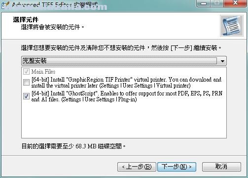 Advanced TIFF Editor(tiff图像编辑软件) v3.19.11官方版