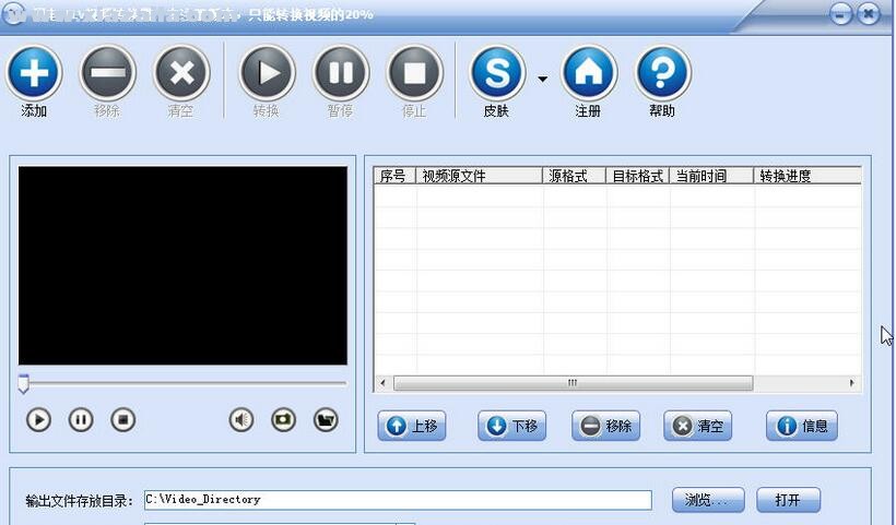 闪电FLV视频转换器 v17.3.0官方版