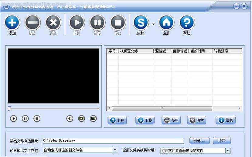 闪电手机视频格式转换器 v11.3.0官方版